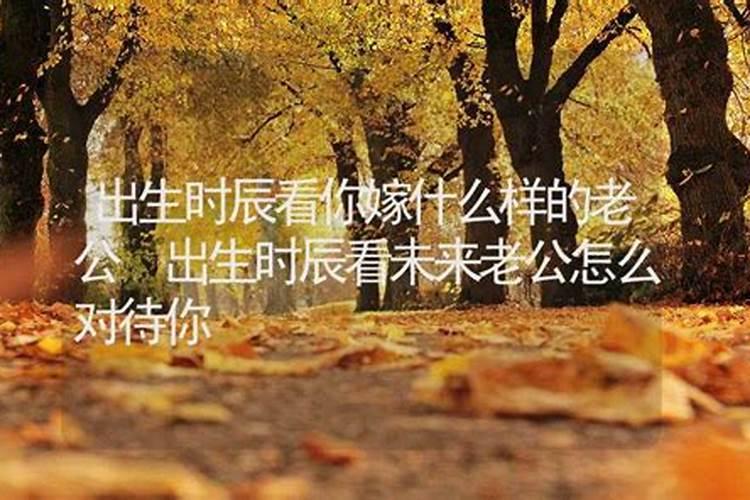 八字算命算灾祸应该如何化解