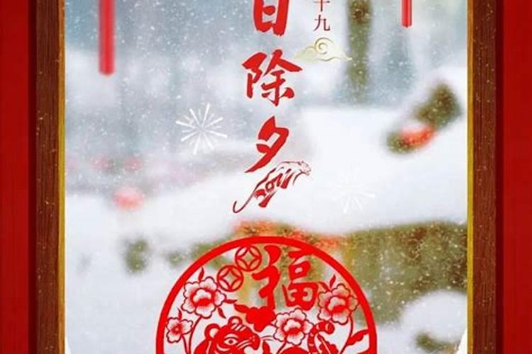 除夕守岁要干什么