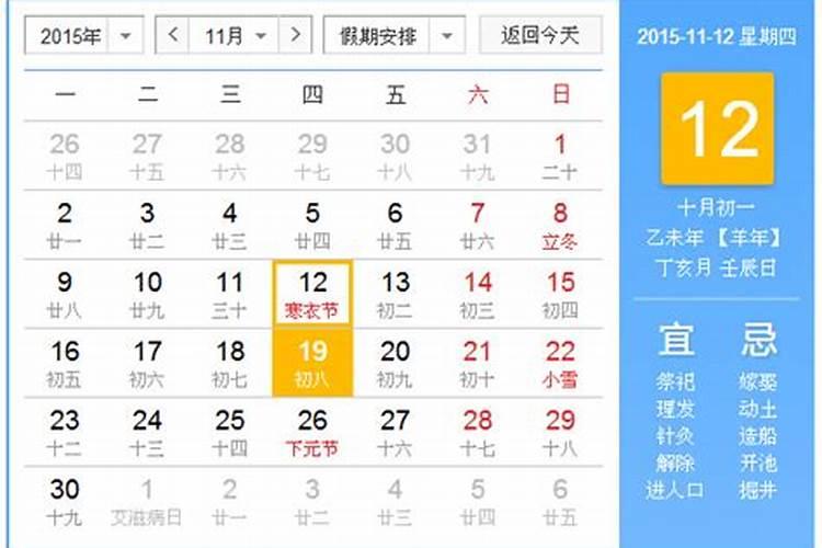 冬至固定是几月几日冬至固定是22号吗