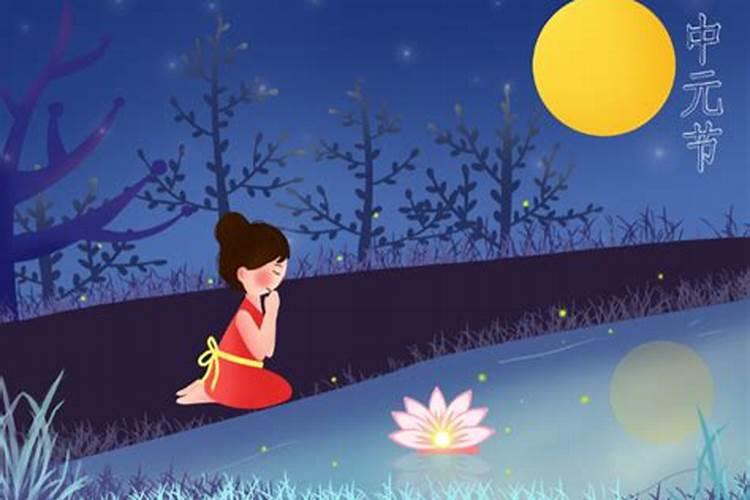 七月十五鬼节是阴历还是阳历 不能干什么