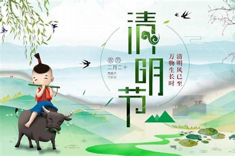 清明节是祭拜还是祭奠？