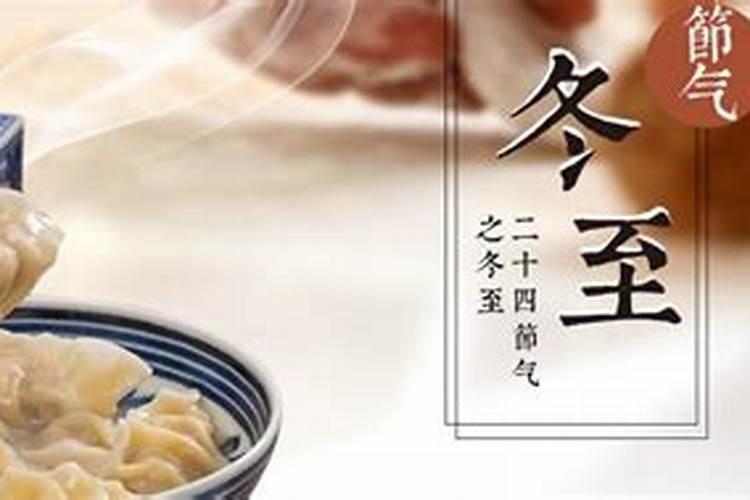 冬至有什么习俗？