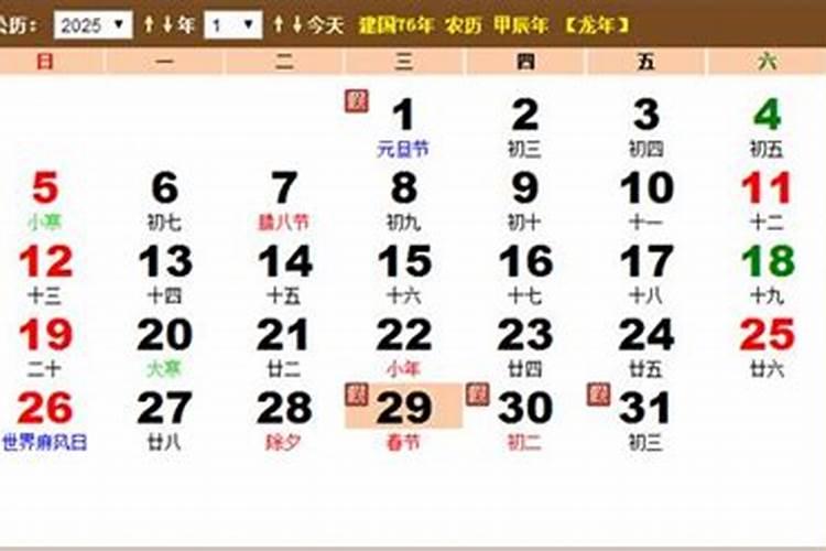 2025年正月从几号开始算起,到几号宣告结束呢