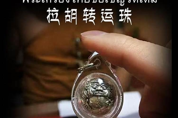 属龙的戴什么防小人最好