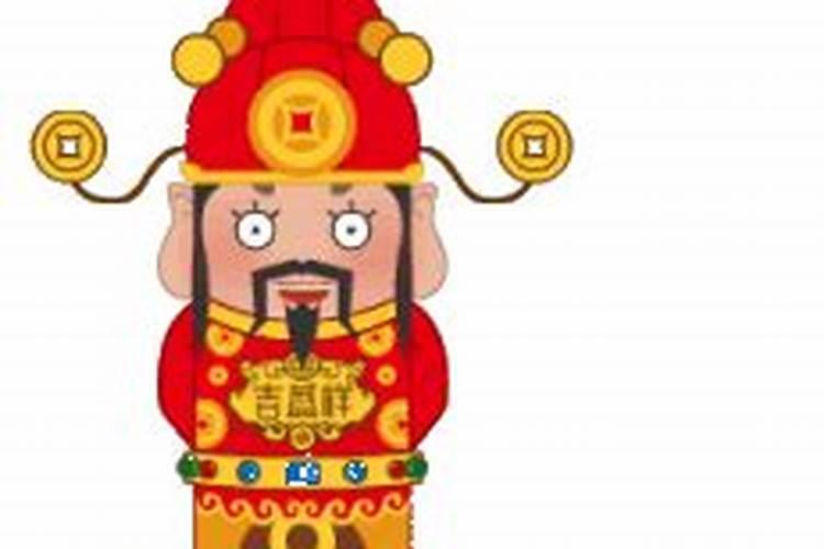 供财神的正确方法