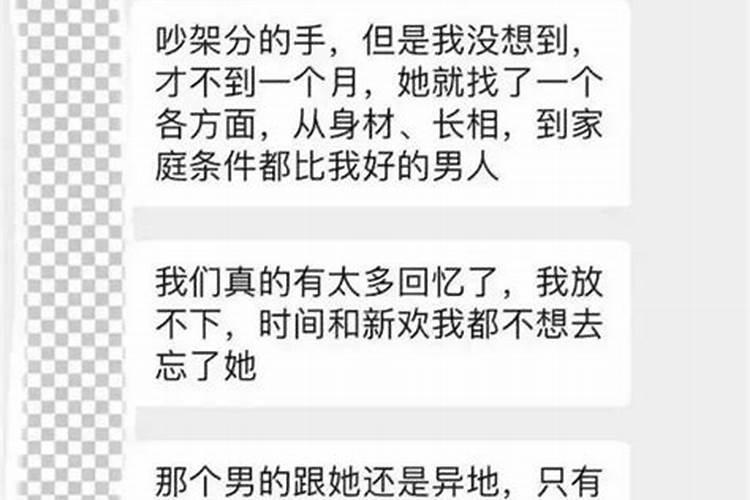 梦到前男友有新欢准吗 梦到前男友有新欢准的含义