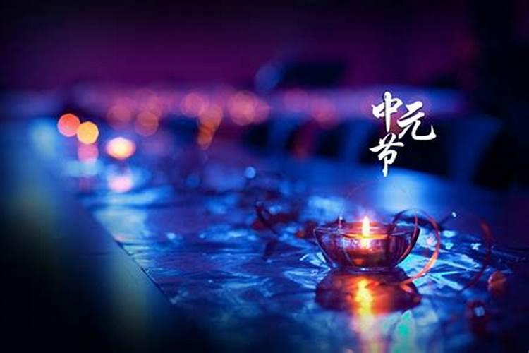 中元有鬼吗,鬼在哪里？