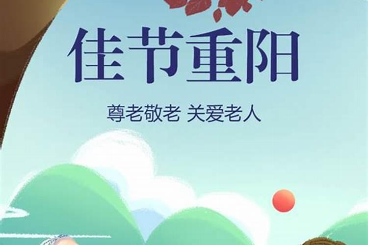 重阳节如何庆祝