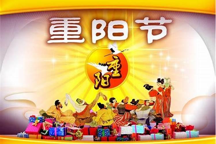 重阳节,习俗？