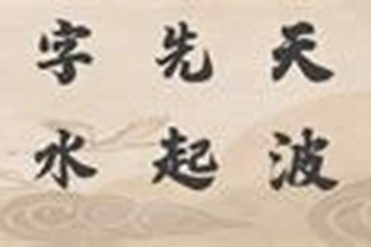 道教中的做法是管什么用的