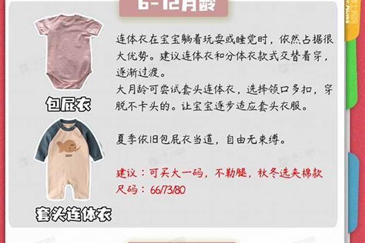 阴历十月初一可以买衣服吗