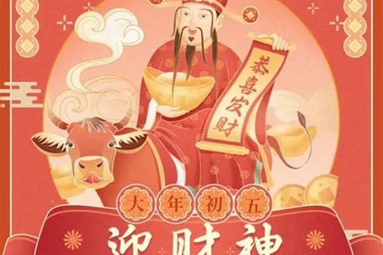 二月二能不能请财神到家