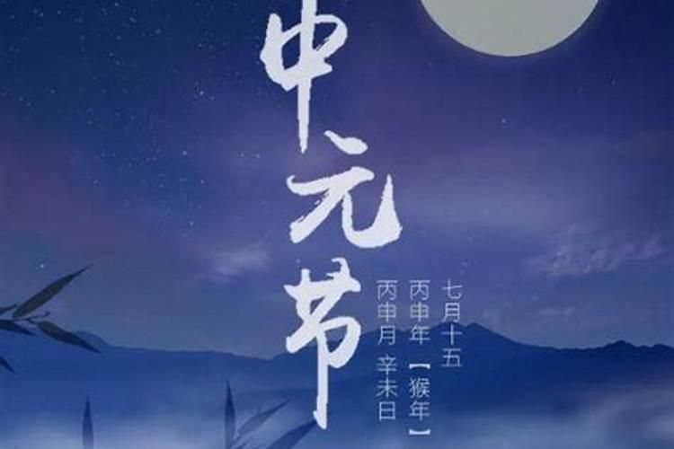 阴历七月十五是什么日子是什么节 阴历七月十五禁忌今日头条
