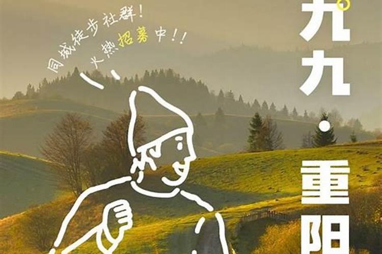 2023农历九月初九重阳节出行好吗 重阳节要干什么事