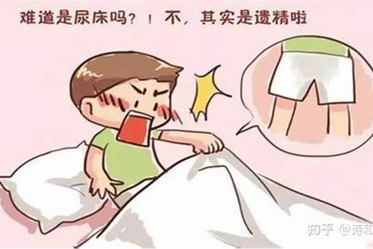 晚上做春梦射精了怎么回事