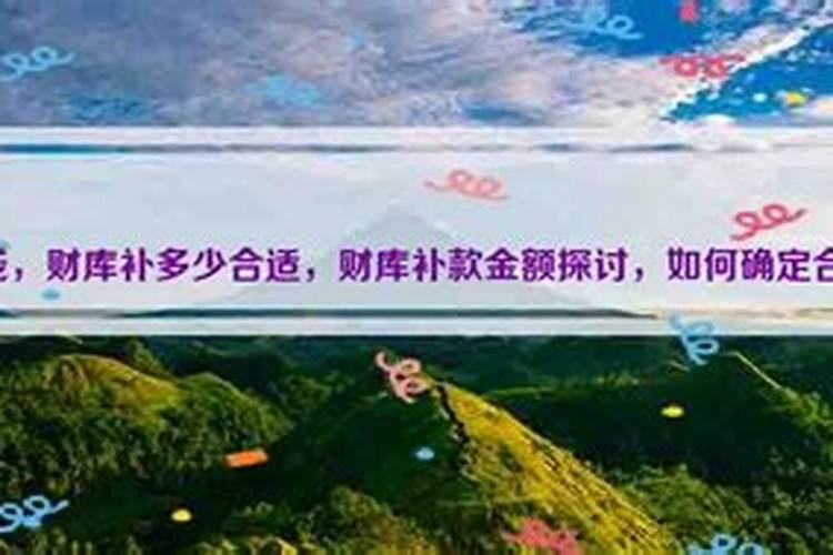 补财库为什么烧150个元宝
