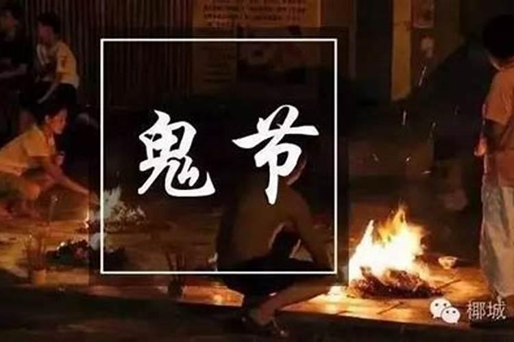 鬼节出生的人是鬼王吗鬼节出生的人好不好
