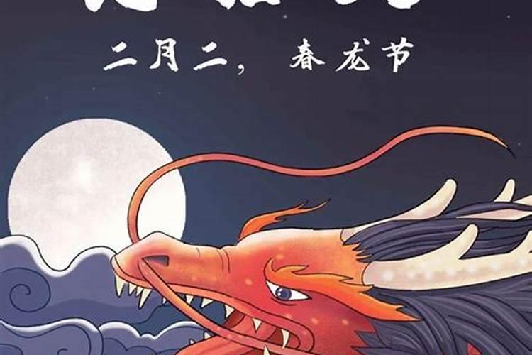 二月二龙抬头理发几点最好