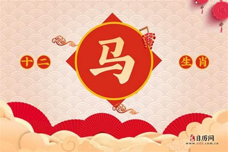 属马的阴历十二月十二日出生的运势