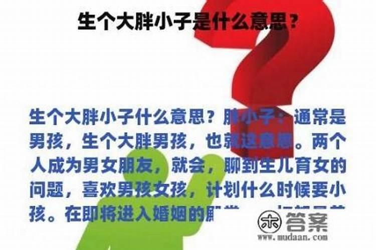 梦见妹妹生了大胖小子还有蛇什么意思？