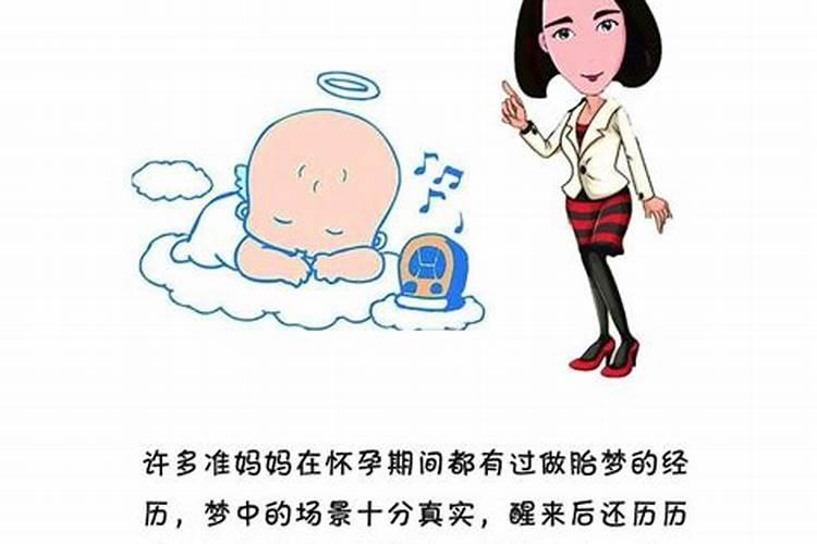 梦见自己生个胖小子的预兆