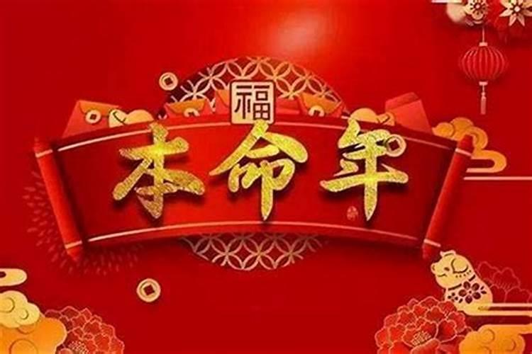 91年属羊一生运势