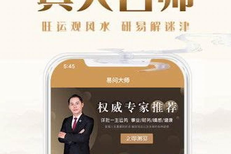 用易奇八字算命准确吗？