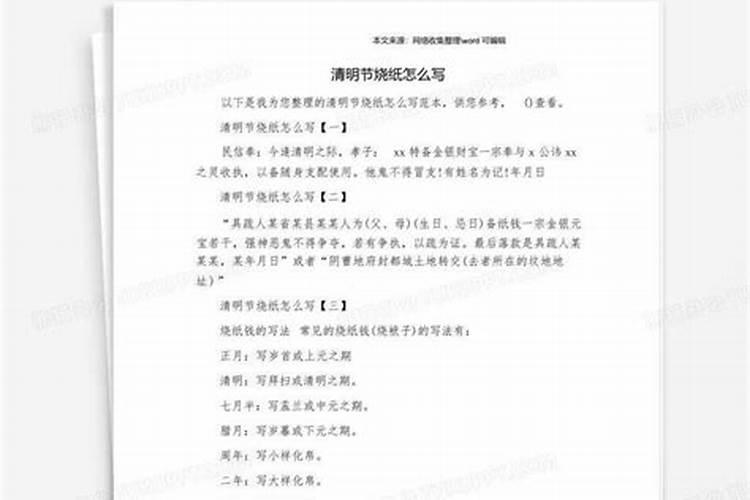 风水常识什么是破太岁和害太岁