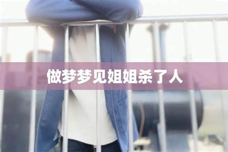 梦见姐夫有外遇的预兆