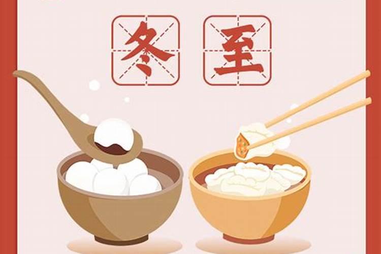 冬至南方和北方的区别