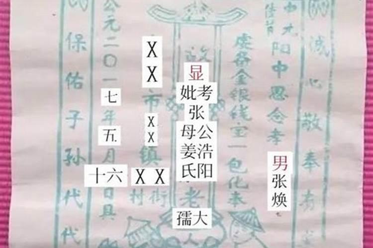中元节烧街衣用哪些贡品孟兰节烧街衣要烧什么