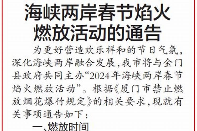 厦门春节期间(年三十、初一、初二)有什么集体娱乐类活动吗？