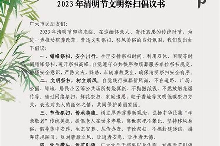 清明在什么时候出现的