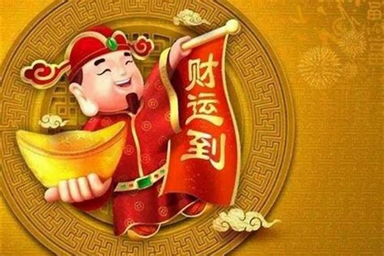 青岛财神节是哪一天 青岛财神节的日期