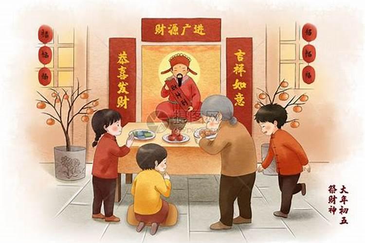 祭财神爷的话语
