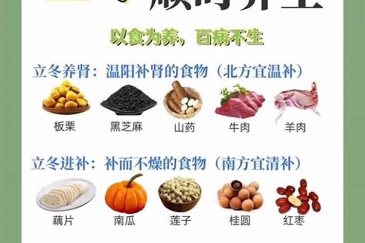 立冬吃什么风俗食物？