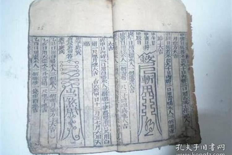 真童子命的三个来源和特征