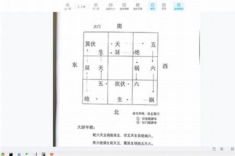 翁源江尾八卦围翁源八卦围在哪里