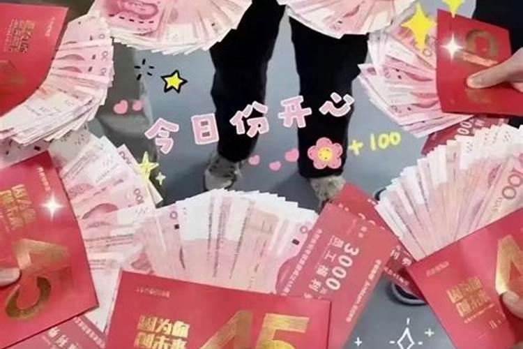 梦见老板给我现金是什么征兆