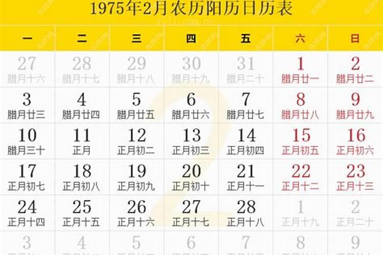 76年农历正月初五出生