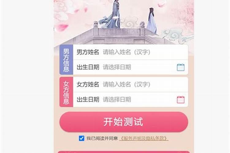 那个APP算姻缘准,算姻缘最准的网站是哪个？