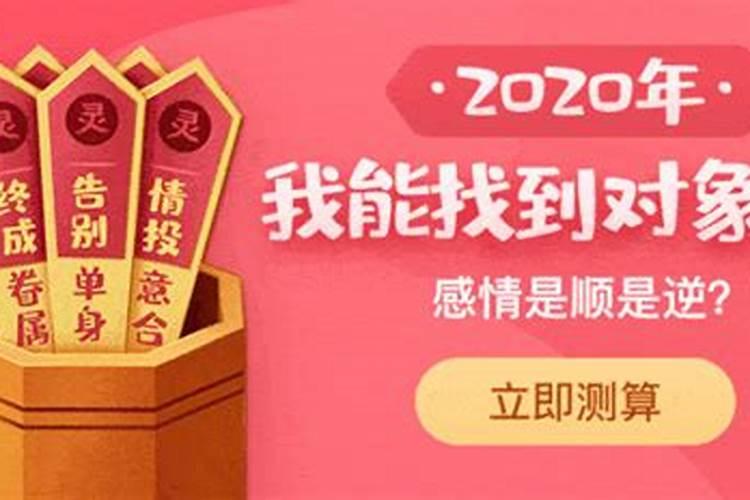 测试自己的姻缘在哪里,谁能告诉我如何测姻缘