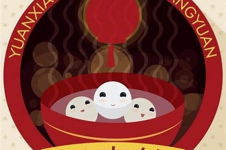 正月十五要祭祖吗