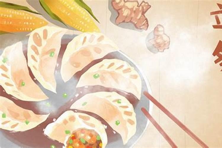 立冬吃饺子的由来故事