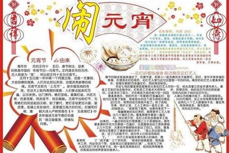 元宵节是什么节日有哪些风俗