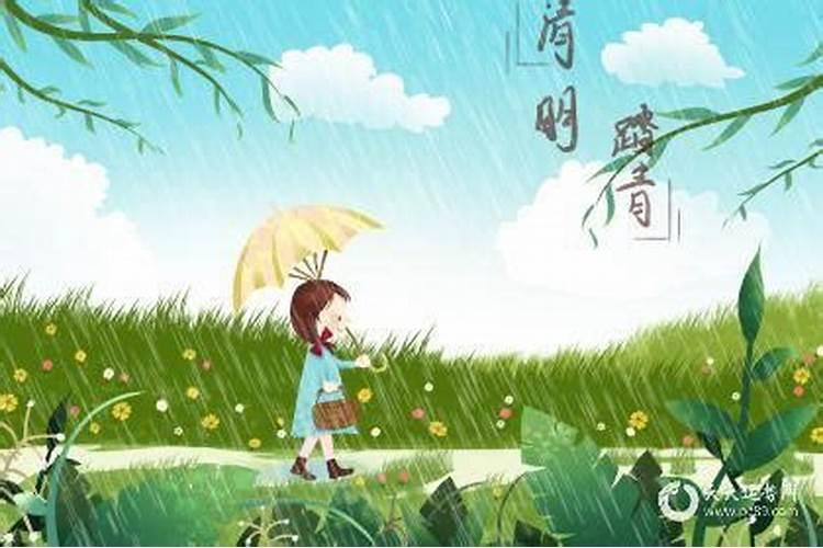 2024年清明节适合下葬吗？