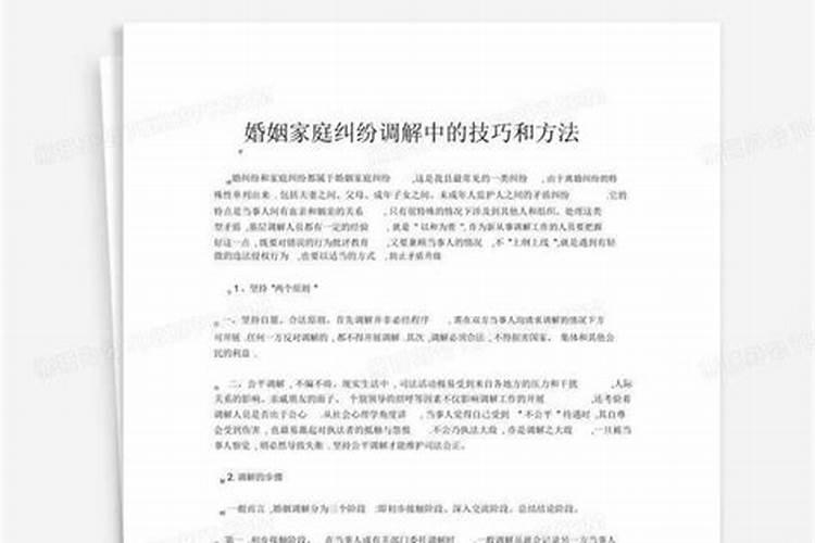 妇女工作改革创新案例杭州家事“共享法庭”:创新数字化改革 巧解家...