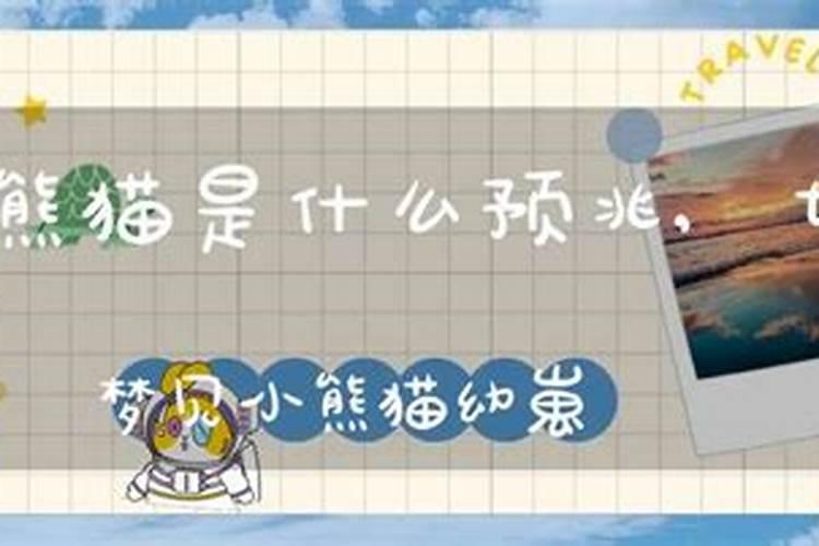 犯五鬼,孝服凶事,血光病难,意外伤害是什么意思
