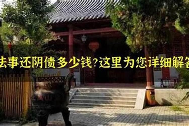 仙家化解太岁法事流程