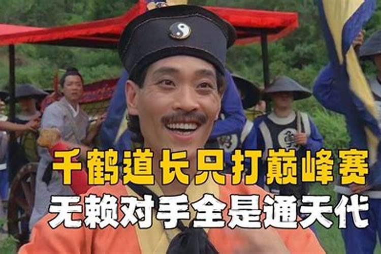 道长做法事对人有影响吗